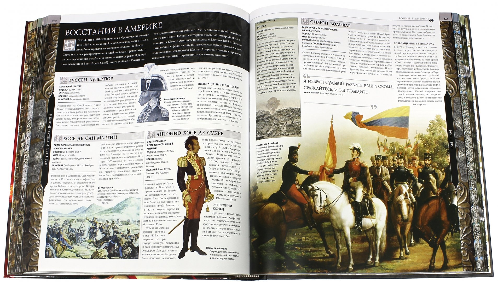 Иллюстрация 2 из 19 для Полководцы. Величайшие военные лидеры в истории - Роберт Грант | Лабиринт - книги. Источник: Лабиринт