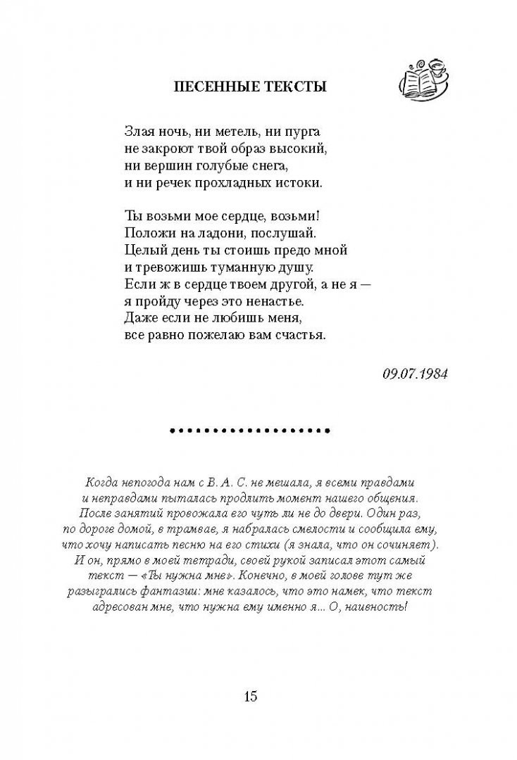 Иллюстрация 13 из 20 для Тетрадь слов - Светлана Сурганова | Лабиринт - книги. Источник: Лабиринт