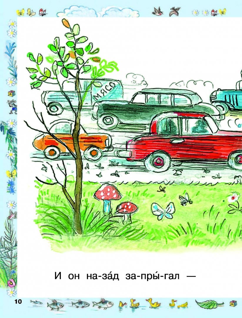 Иллюстрация 9 из 25 для Сказки в картинках В. Сутеева - Михалков, Барто, Маршак | Лабиринт - книги. Источник: Лабиринт