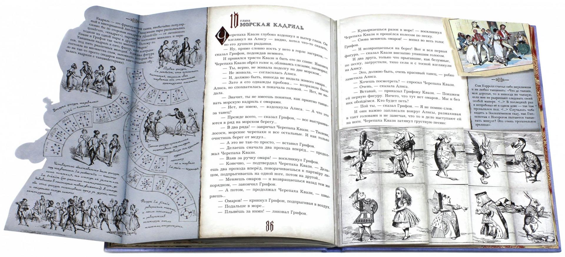 Иллюстрация 21 из 240 для Приключения Алисы в Стране Чудес. Тканевая обложка - Льюис Кэрролл | Лабиринт - книги. Источник: Лабиринт