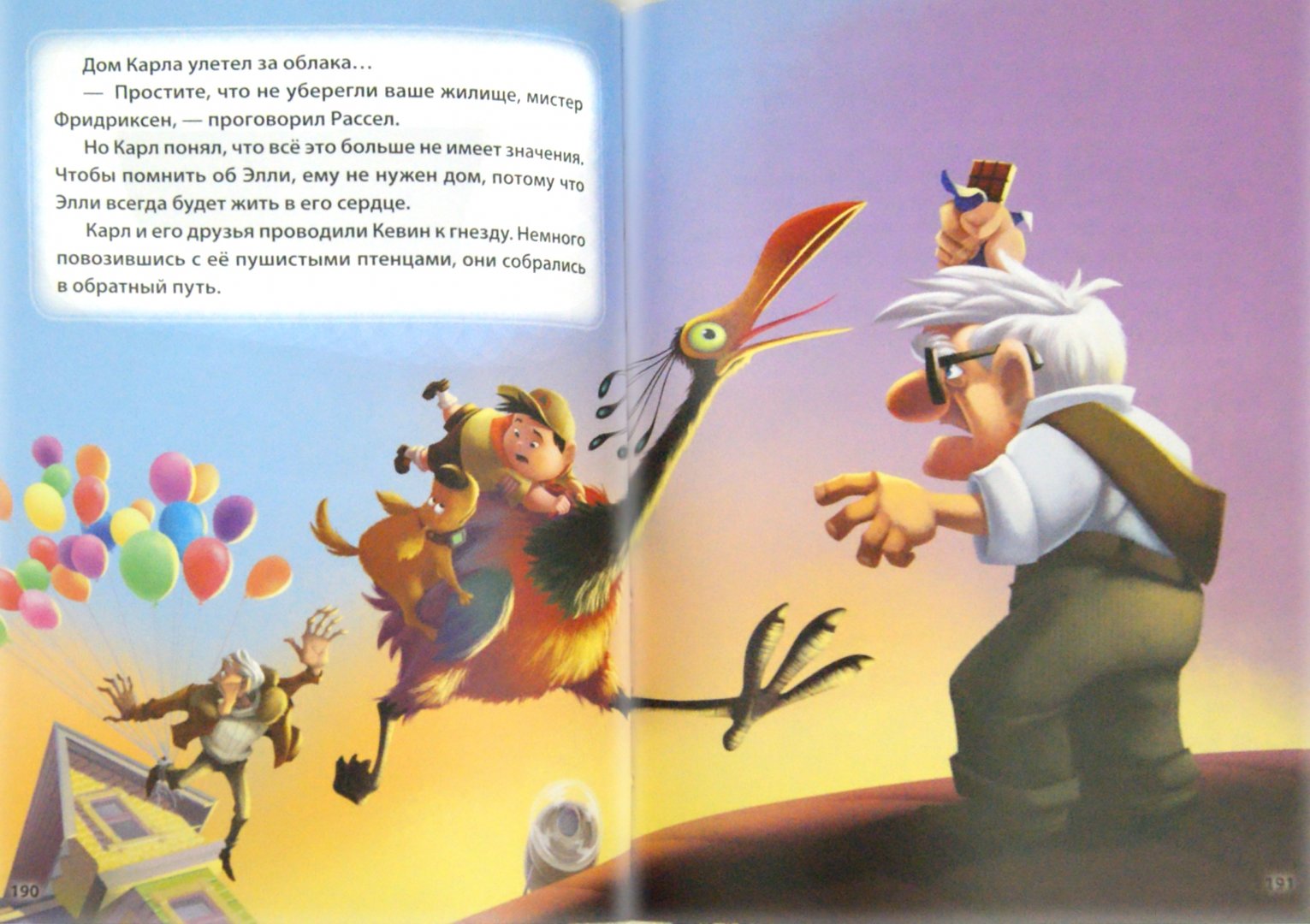 Иллюстрация 1 из 33 для Сказки о приключениях. Золотая коллекция Disney | Лабиринт - книги. Источник: Лабиринт