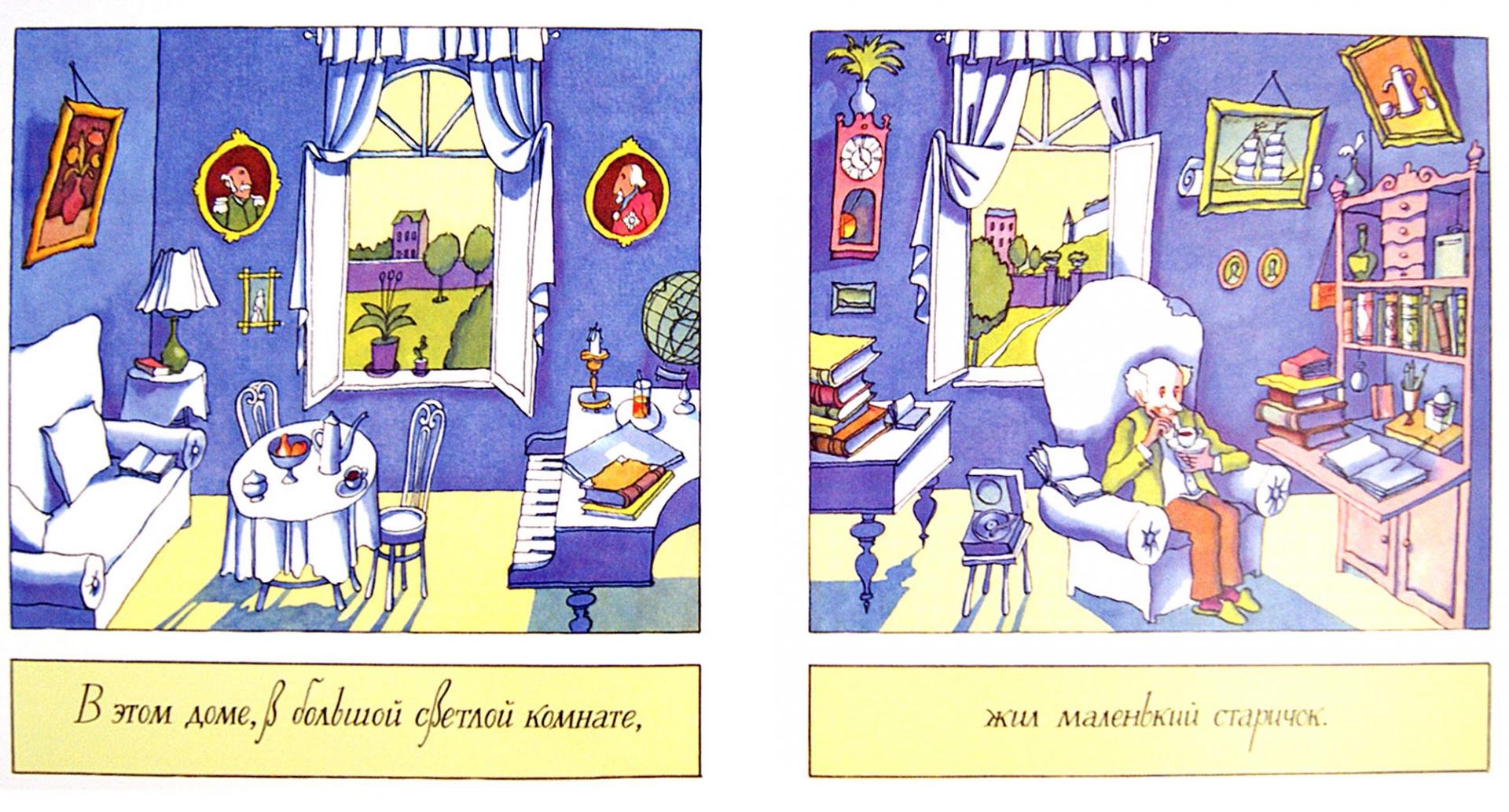 Иллюстрация 1 из 38 для Большое и маленькое - Виктор Пивоваров | Лабиринт - книги. Источник: Лабиринт