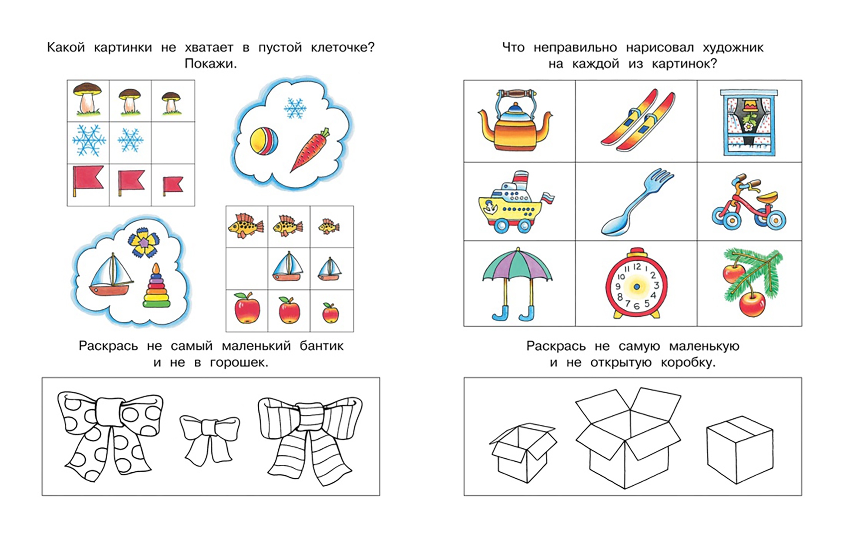 Иллюстрация 3 из 14 для Задачки для ума. Развиваем мышление. Для детей 3-4 лет. ФГОС - Ольга Земцова | Лабиринт - книги. Источник: Лабиринт
