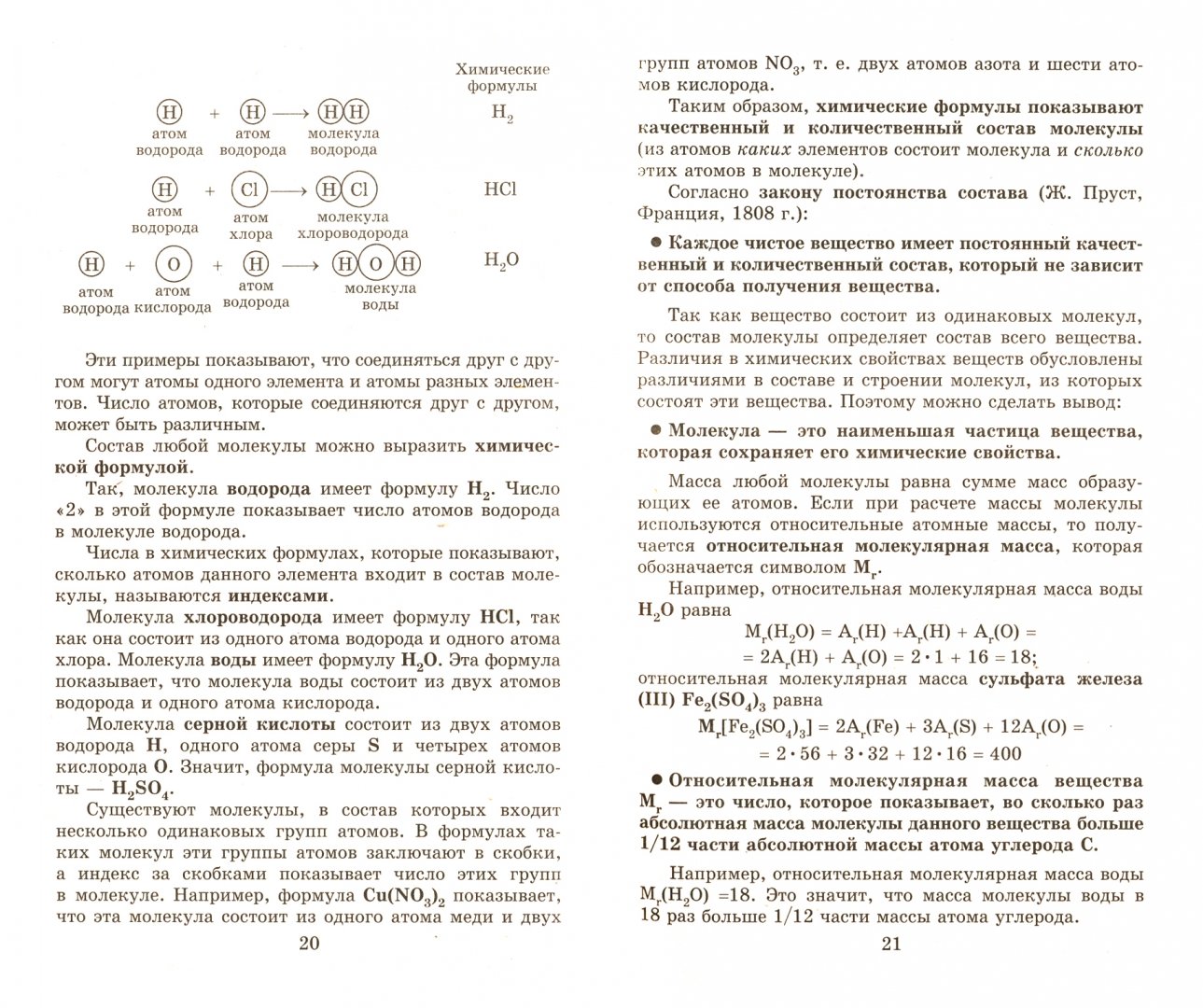 Иллюстрация 1 из 11 для Новый репетитор по химии для подготовки к ЕГЭ - Александр Егоров | Лабиринт - книги. Источник: Лабиринт