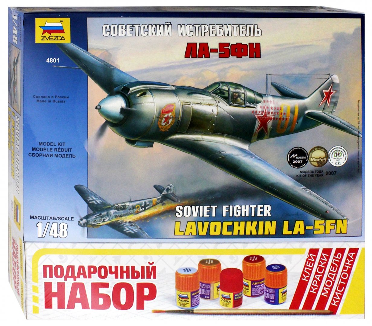 Иллюстрация 1 из 10 для Советский истребитель Ла-5ФН (4801П) | Лабиринт - игрушки. Источник: Лабиринт