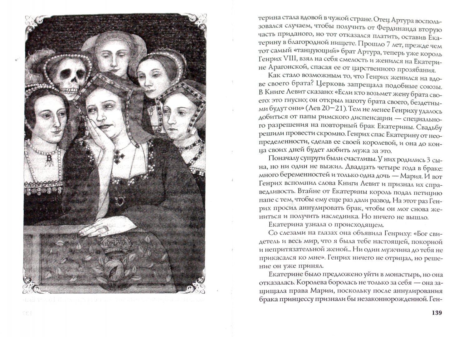 Иллюстрация 1 из 27 для Обреченные королевы - Крис Уолдгер | Лабиринт - книги. Источник: Лабиринт