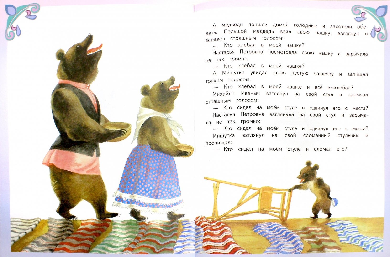 Иллюстрация 1 из 35 для Лучшие произведения для детей  3-4 года | Лабиринт - книги. Источник: Лабиринт
