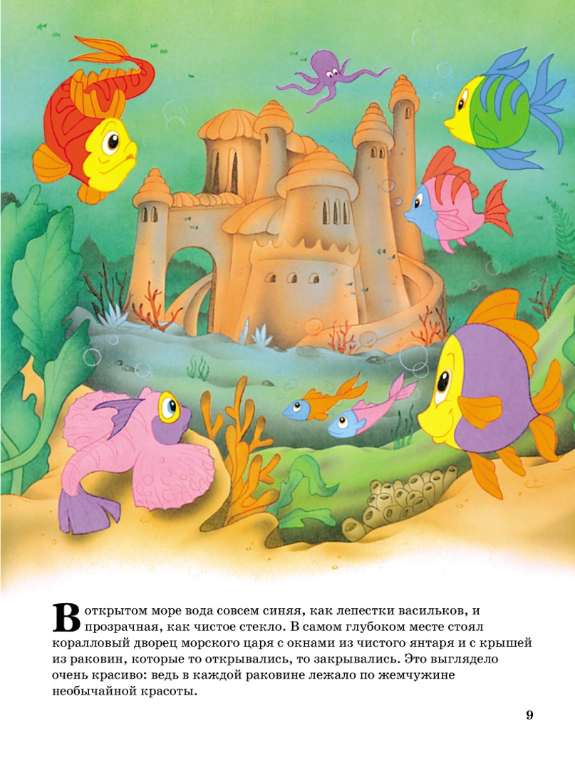 Иллюстрация 8 из 42 для Золотые сказки | Лабиринт - книги. Источник: Лабиринт