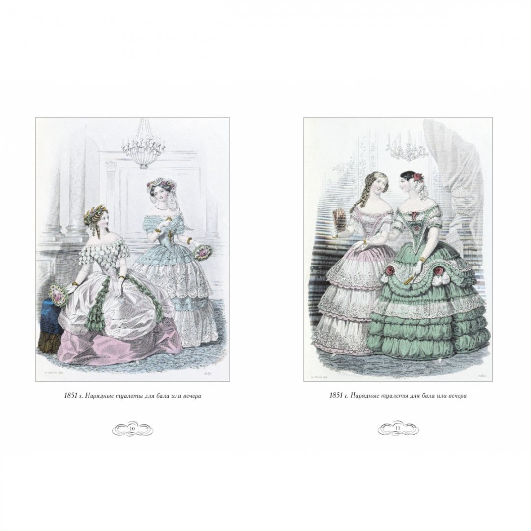 Иллюстрация 2 из 17 для Журнал высокой моды. Мода 1850-х годов - Н. Зубова | Лабиринт - книги. Источник: Лабиринт