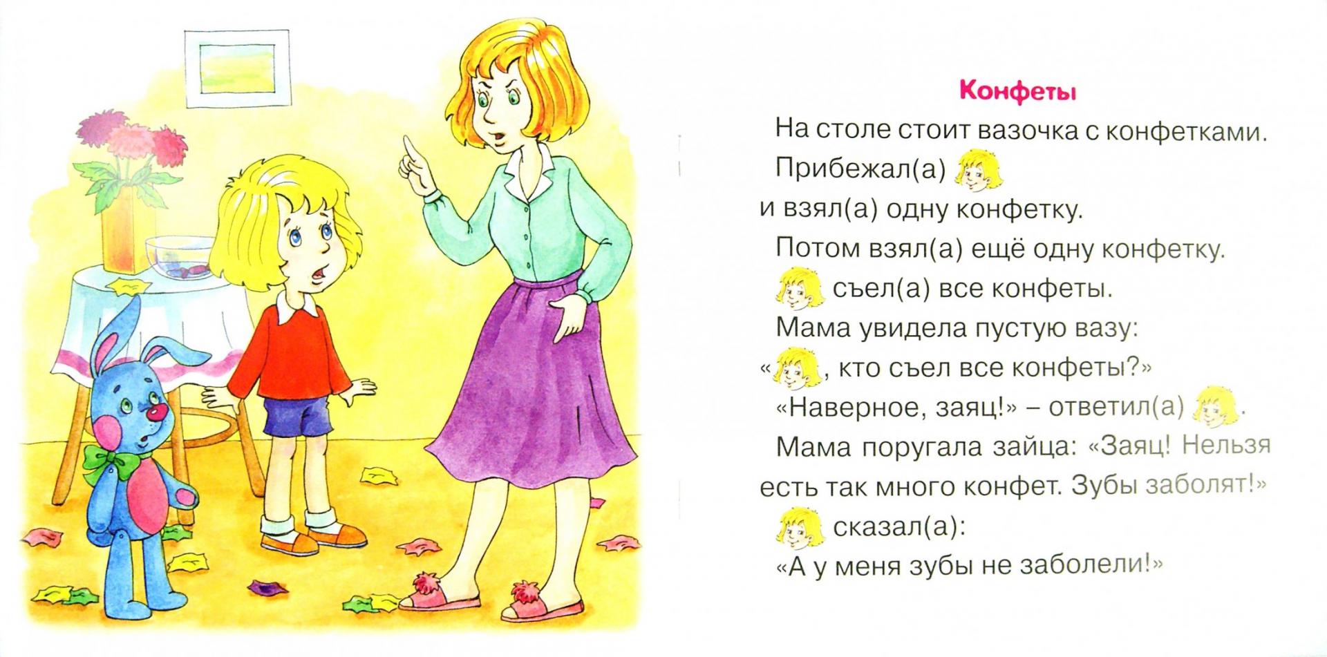 Иллюстрация 1 из 14 для Вот как бывает. Для детей от 3 лет - Дарья Колдина | Лабиринт - книги. Источник: Лабиринт