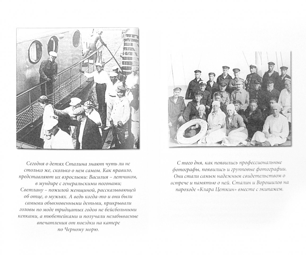 Иллюстрация 1 из 55 для Иной Сталин - Юрий Жуков | Лабиринт - книги. Источник: Лабиринт