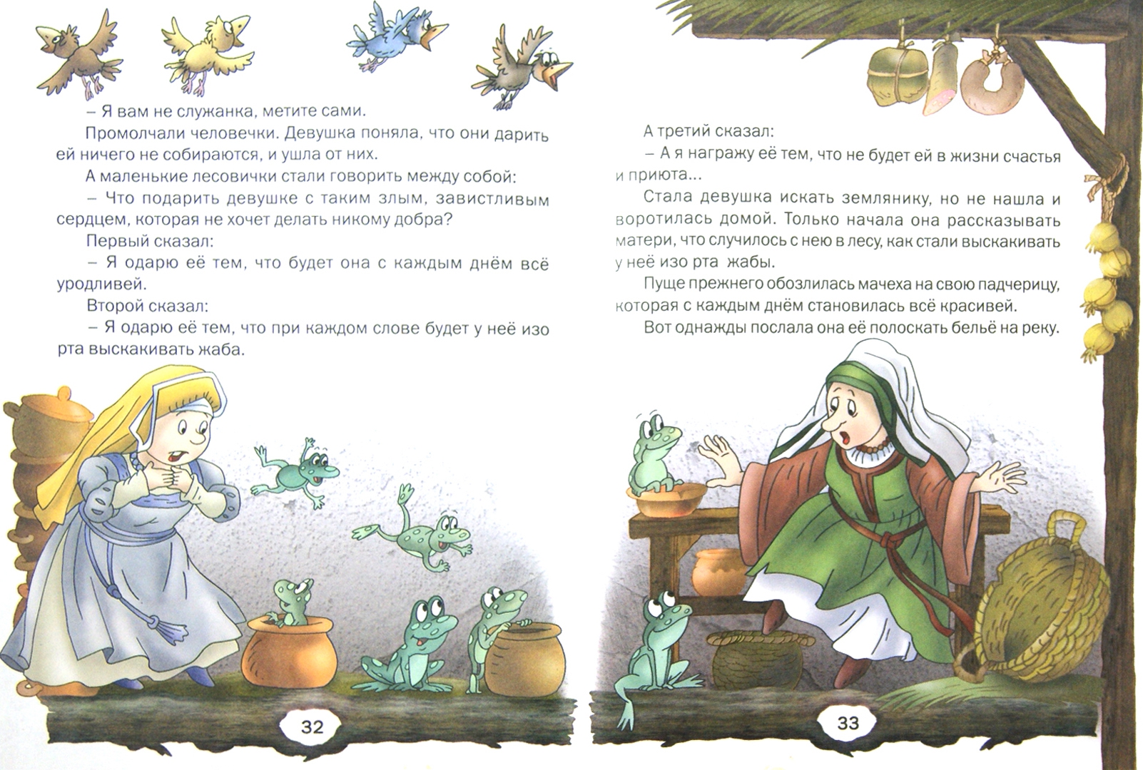 Иллюстрация 2 из 21 для Три лесовичка. Сказки - Гримм Якоб и Вильгельм | Лабиринт - книги. Источник: Лабиринт