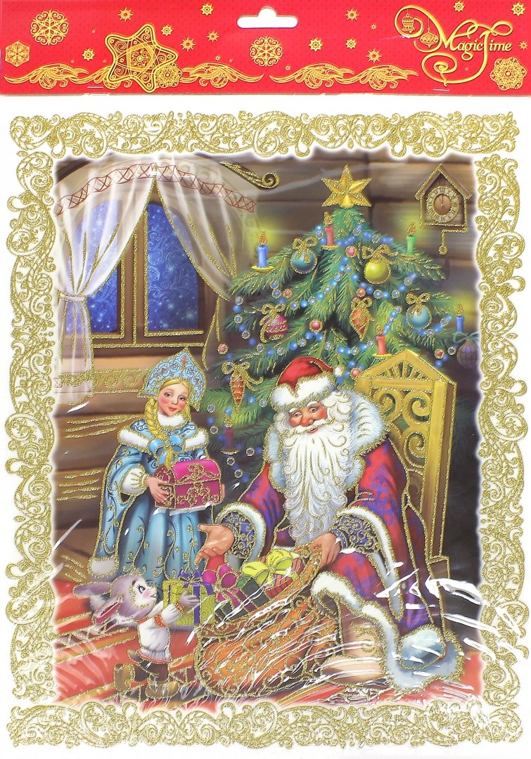 Иллюстрация 1 из 2 для Украшение новогоднее оконное "Дед Мороз" (34327) | Лабиринт - сувениры. Источник: Лабиринт
