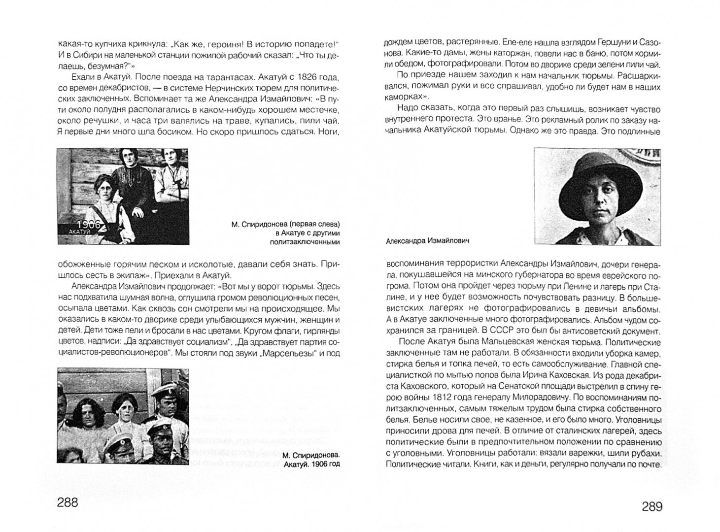 Иллюстрация 1 из 4 для Исторические хроники с Николаем Сванидзе. 1913-1933 - Сванидзе, Сванидзе | Лабиринт - книги. Источник: Лабиринт