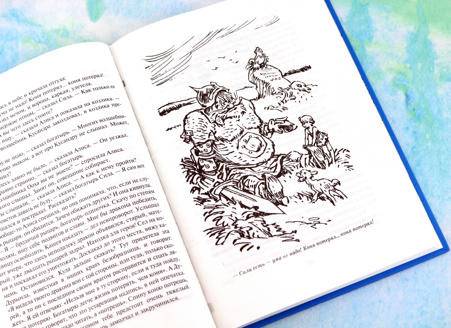 Иллюстрация 9 из 45 для Заповедник сказок - Кир Булычев | Лабиринт - книги. Источник: Лабиринт