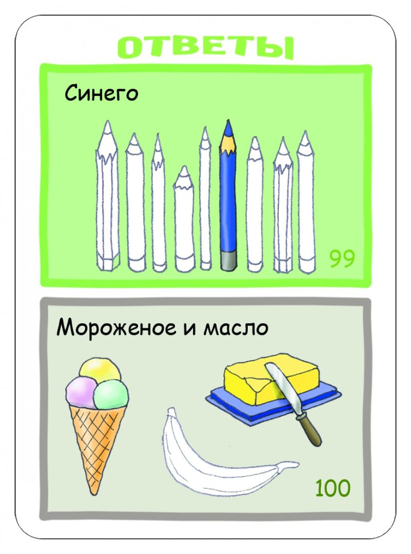 Иллюстрация 4 из 5 для IQ тесты для ребёнка 3-4 года | Лабиринт - книги. Источник: Лабиринт