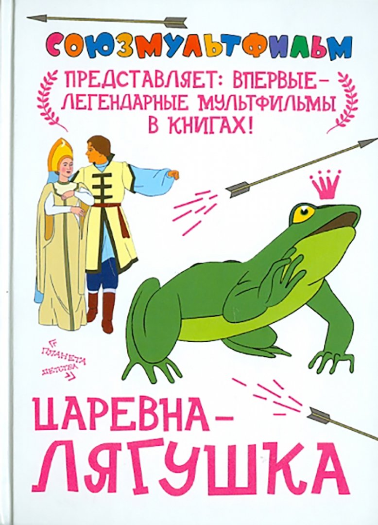 Иллюстрация 1 из 14 для Сказки и волшебные картинки - Михалков, Витензон | Лабиринт - книги. Источник: Лабиринт