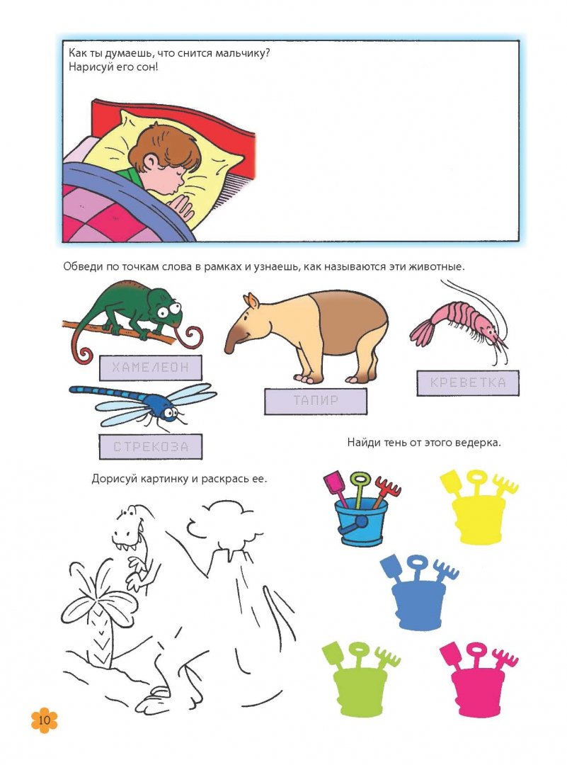 Иллюстрация 10 из 31 для 500 головоломок. Для детей от 7 лет | Лабиринт - книги. Источник: Лабиринт