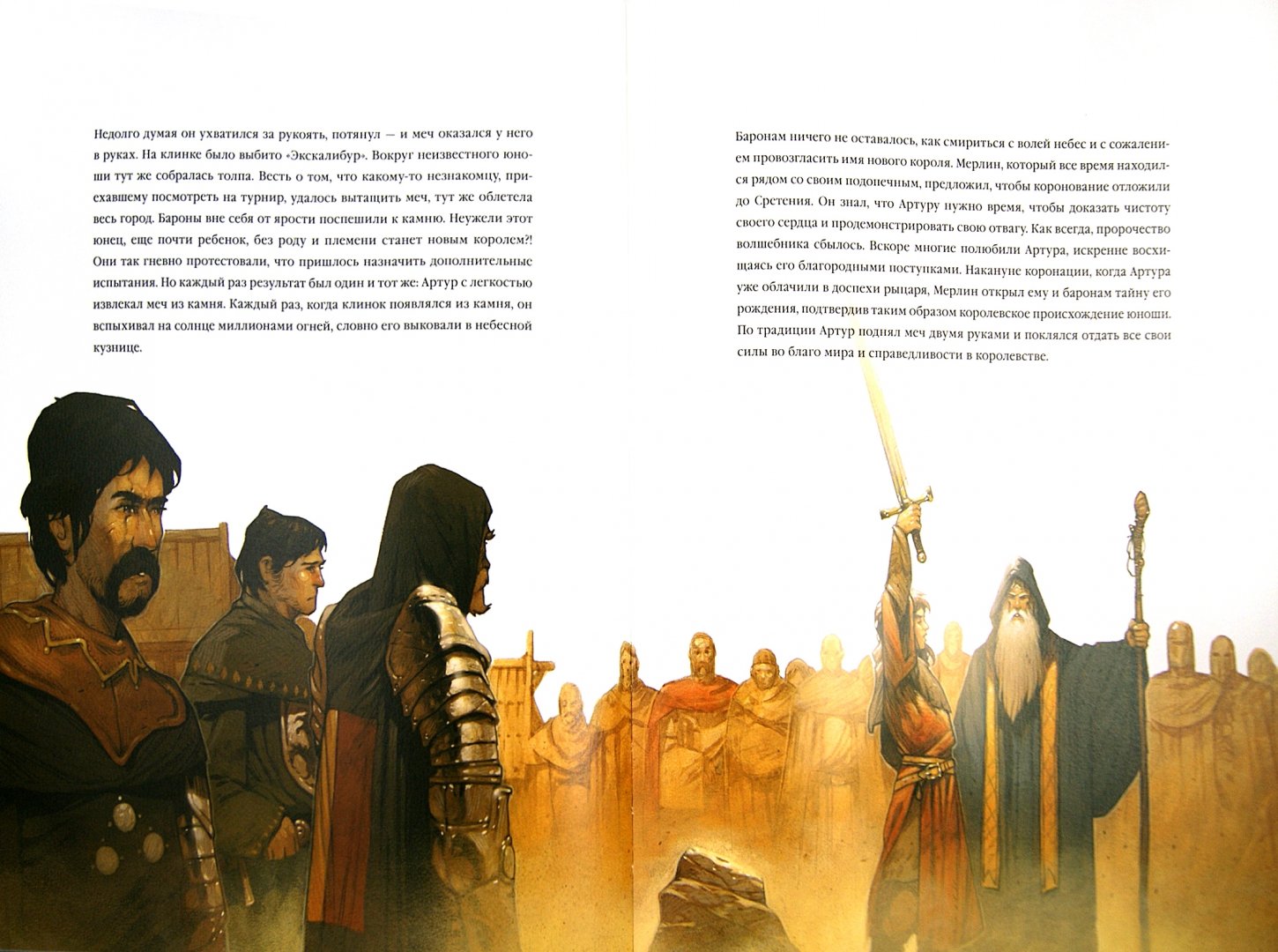 Иллюстрация 1 из 58 для Рыцари круглого стола - Анн Жона | Лабиринт - книги. Источник: Лабиринт