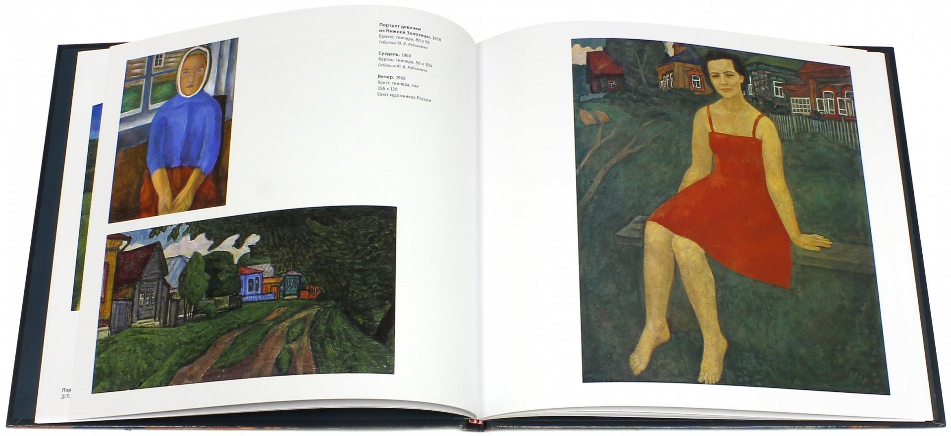 Иллюстрация 2 из 2 для Геннадий Мызников | Лабиринт - книги. Источник: Лабиринт