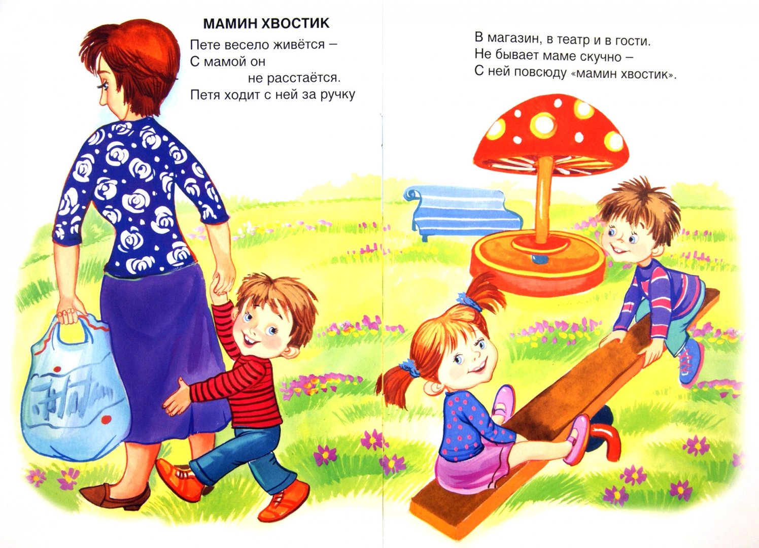 Иллюстрация 1 из 10 для Вот какие малыши - Наталья Томилина | Лабиринт - книги. Источник: Лабиринт
