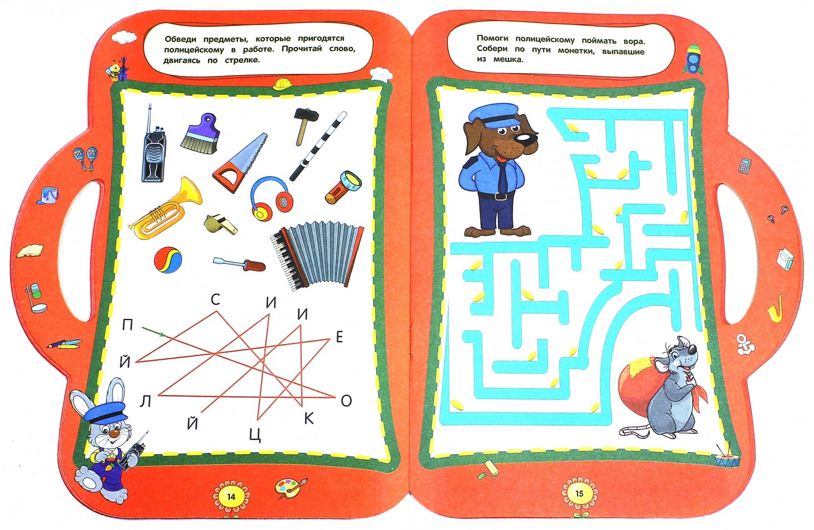 Развивающие игры составить. Интеллектуальные задания для детей. Развивающие игры для 6 лет. Развивающие книги для детей 6-7 лет. Интеллектуальные задания для детей 6-7 лет.