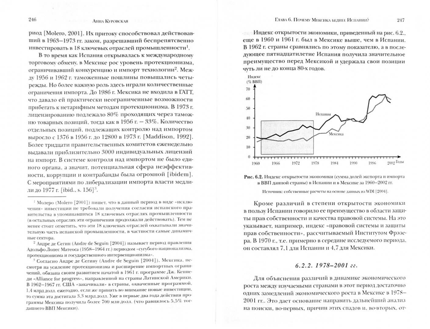 Иллюстрация 1 из 11 для Загадки экономического роста. Движущие силы и кризисы - сравнительный анализ - Бальцерович, Жоньца | Лабиринт - книги. Источник: Лабиринт