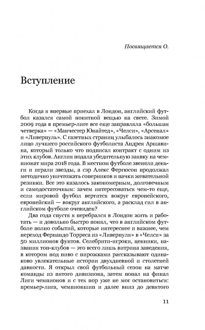 Знамение англиские клубы по футболи Знамение англиские клубы по футболи