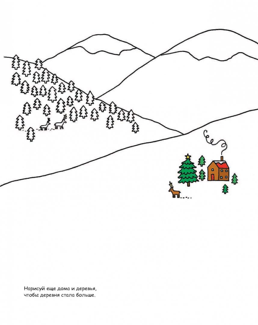 Иллюстрация 3 из 20 для Большая книга Новогодних раскрасок и рисунков - Фиона Уотт | Лабиринт - книги. Источник: Лабиринт