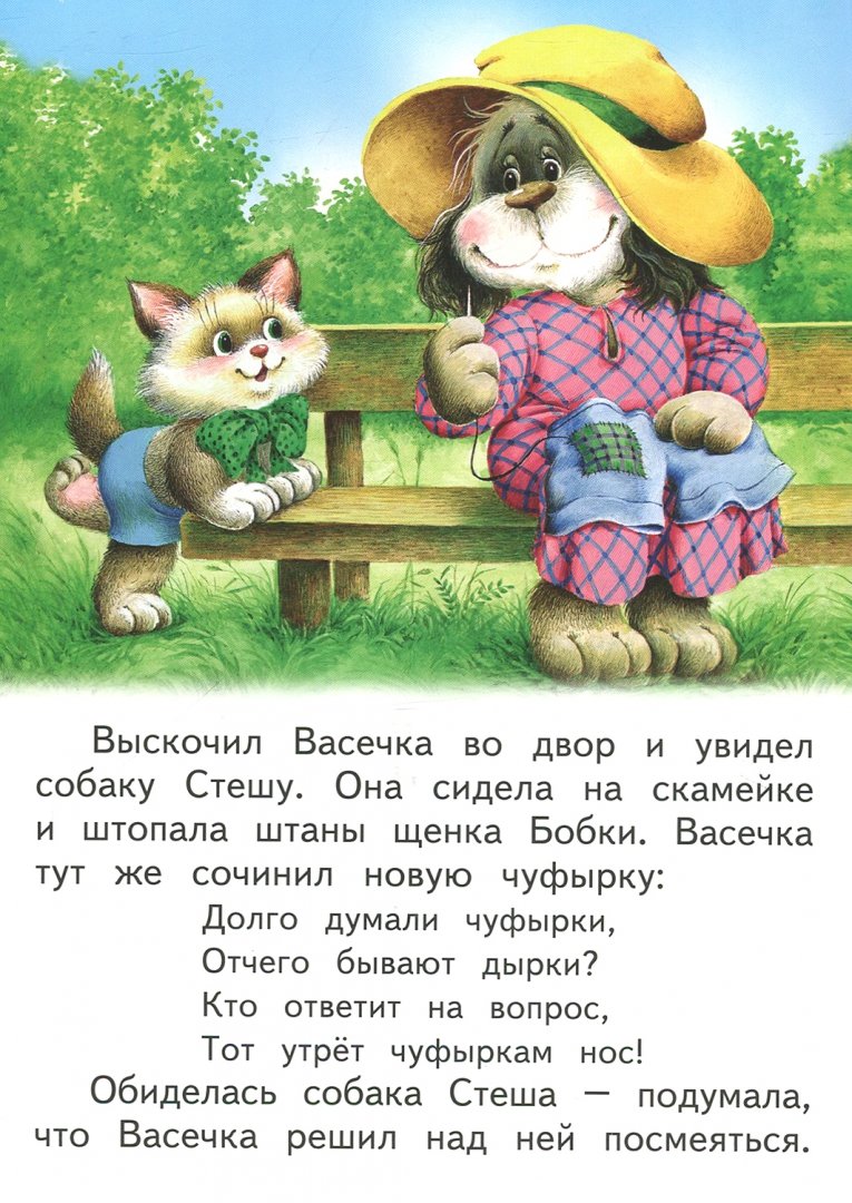 Иллюстрация 1 из 11 для Котёнок Васечка - Екатерина Карганова | Лабиринт - книги. Источник: Лабиринт