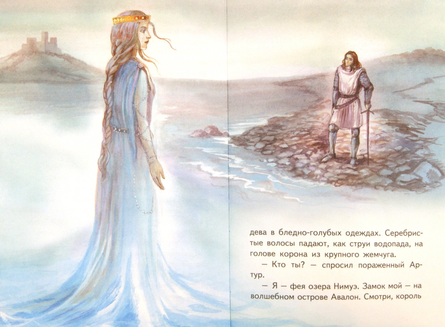 Иллюстрация 8 из 25 для Король Артур и рыцари Круглого стола | Лабиринт - книги. Источник: Лабиринт