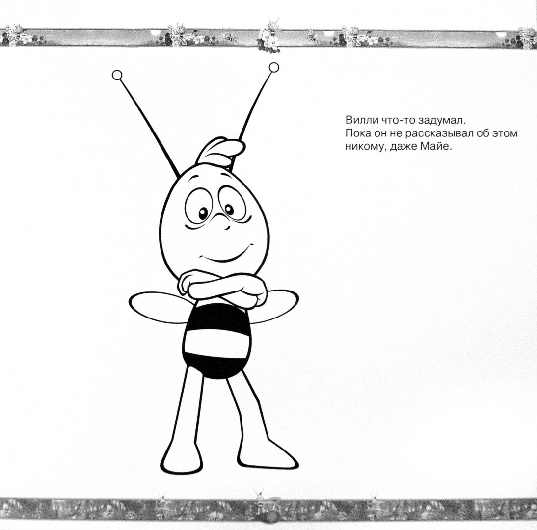 Иллюстрация 1 из 8 для Пчёлка Майя. Мега-раскраска с наклейками (№1409) | Лабиринт - книги. Источник: Лабиринт