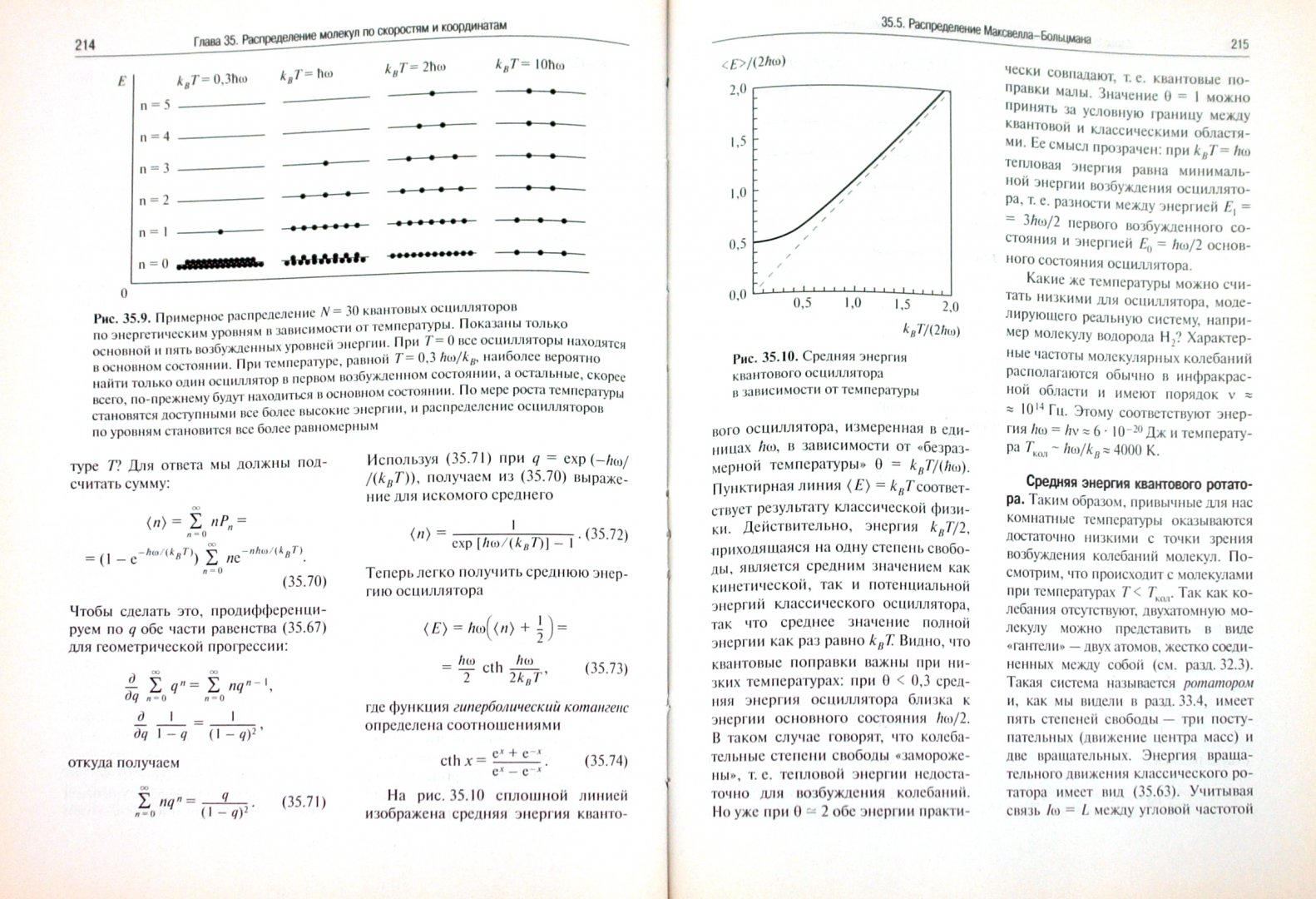 Иллюстрация 1 из 15 для Основы физики. Том 2 - Калашников, Смондырев | Лабиринт - книги. Источник: Лабиринт