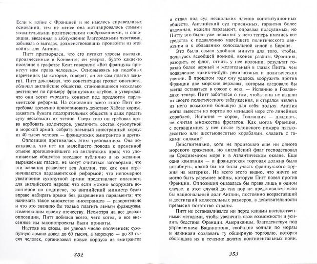 Эссе О Деятелях Французской Революции Эссе О Деятелях Французской Революции