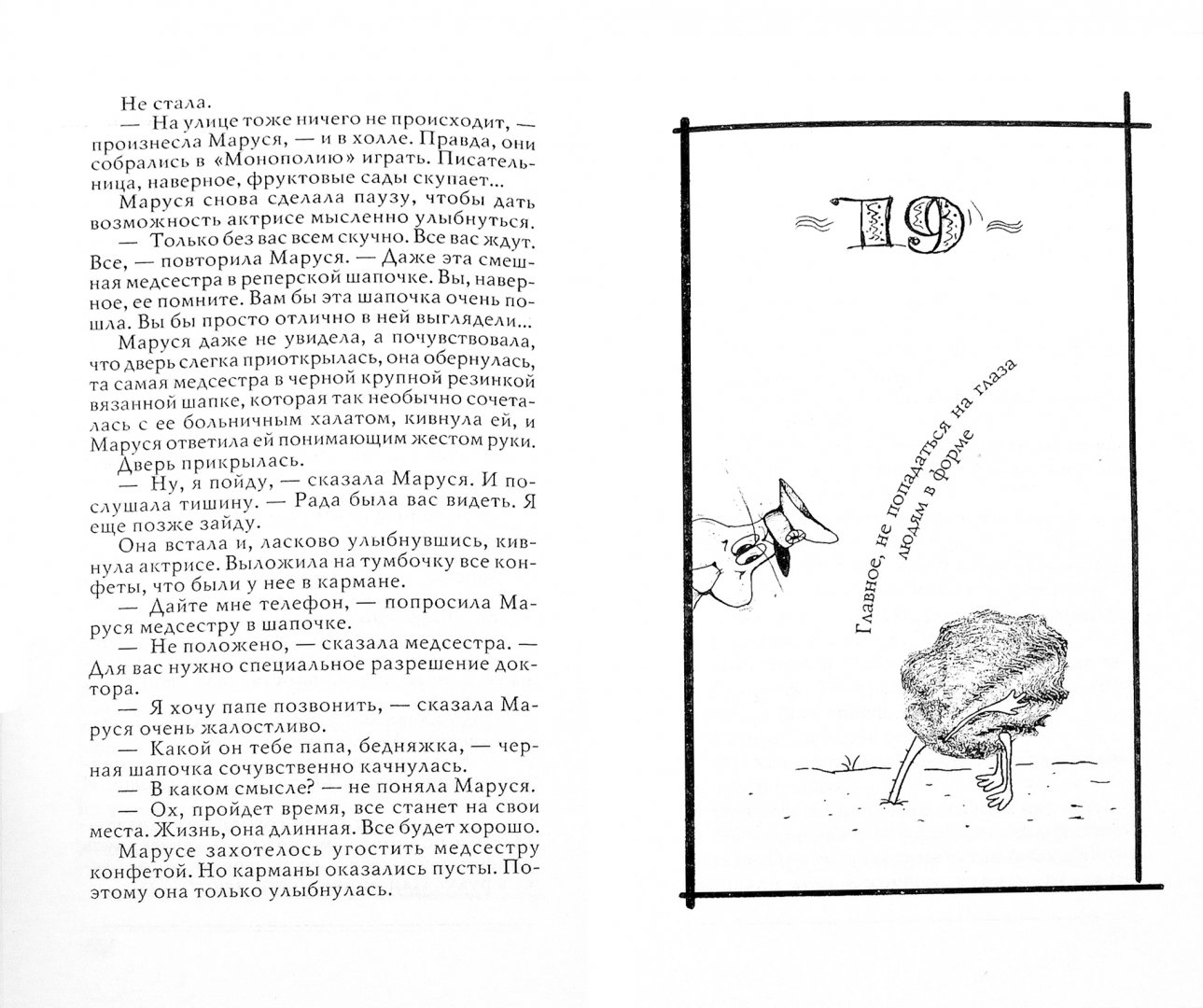 Иллюстрация 1 из 10 для Устрицы под дождем - Оксана Робски | Лабиринт - книги. Источник: Лабиринт