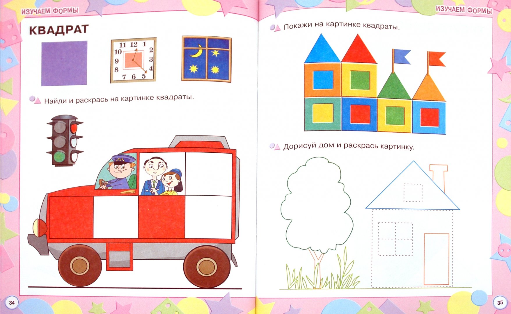 Иллюстрация 1 из 24 для Первые шаги. Развитие ребенка от 1 года до 3 лет | Лабиринт - книги. Источник: Лабиринт