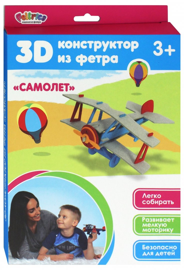 Иллюстрация 1 из 4 для 3D-конструктор из фетра "Самолет" | Лабиринт - игрушки. Источник: Лабиринт