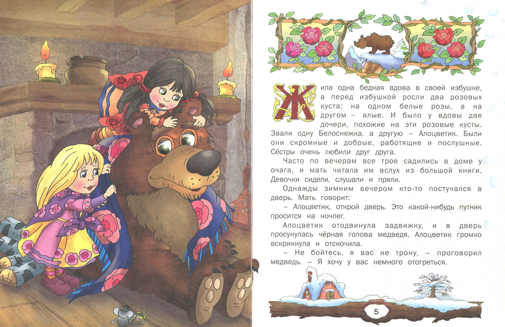 Иллюстрация 1 из 21 для Три лесовичка. Сказки - Гримм Якоб и Вильгельм | Лабиринт - книги. Источник: Лабиринт