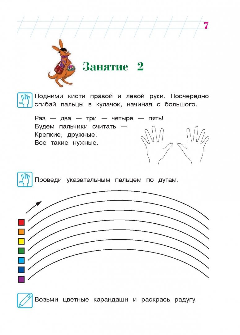 Иллюстрация 9 из 49 для Рисую узоры. Для одаренных детей 4-5 лет - Валентина Егупова | Лабиринт - книги. Источник: Лабиринт