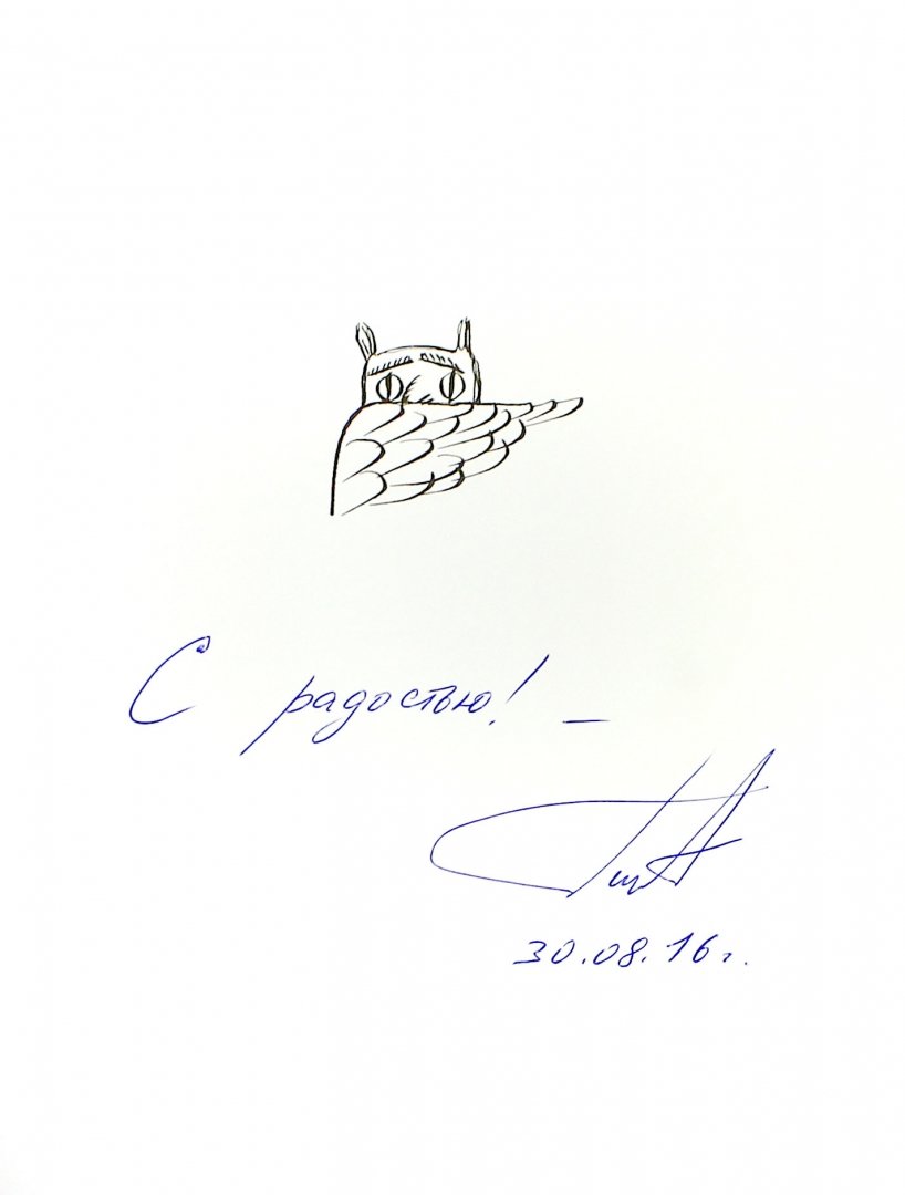 Иллюстрация 1 из 16 для В честь короля (с автографом автора) - Артур Гиваргизов | Лабиринт - книги. Источник: Лабиринт