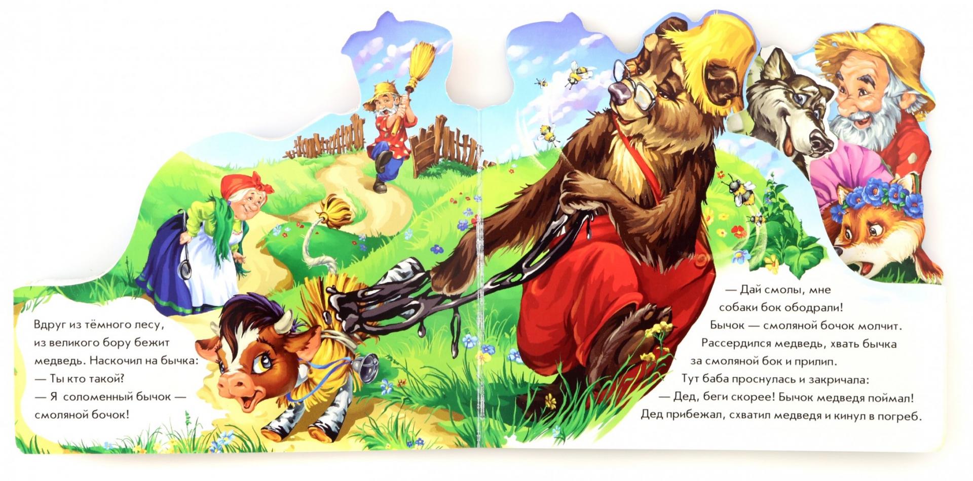 Иллюстрация 1 из 9 для Соломенный бычок | Лабиринт - книги. Источник: Лабиринт