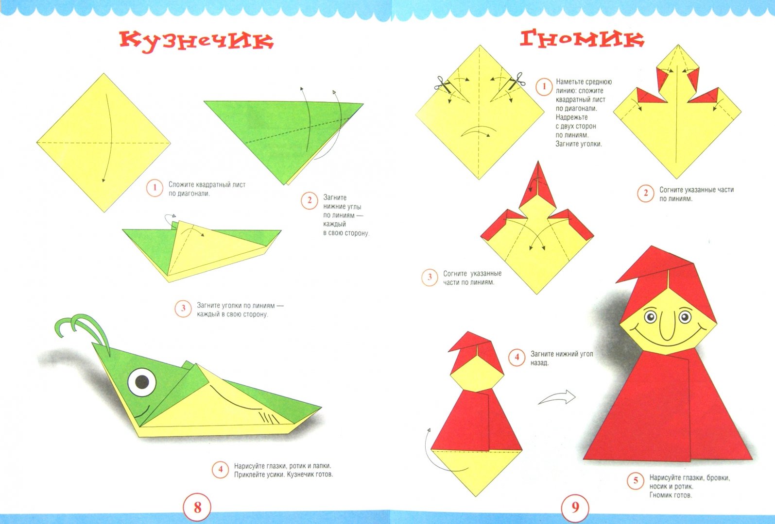 Иллюстрация 1 из 7 для Детское оригами | Лабиринт - книги. Источник: Лабиринт
