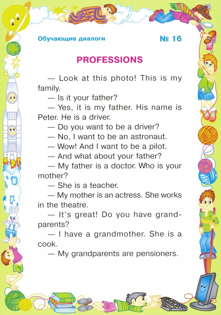 Иллюстрация 3 из 3 для Английские обучающие диалоги. Умные многоразовые карточки - Марина Селиванова | Лабиринт - игрушки. Источник: Лабиринт