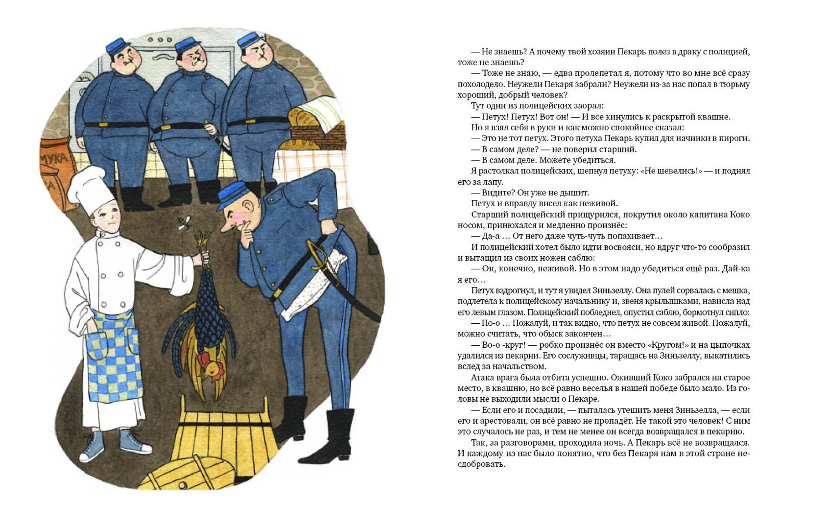 Иллюстрация 3 из 36 для Капитан Коко и Зелёное Стёклышко - Лев Кузьмин | Лабиринт - книги. Источник: Лабиринт