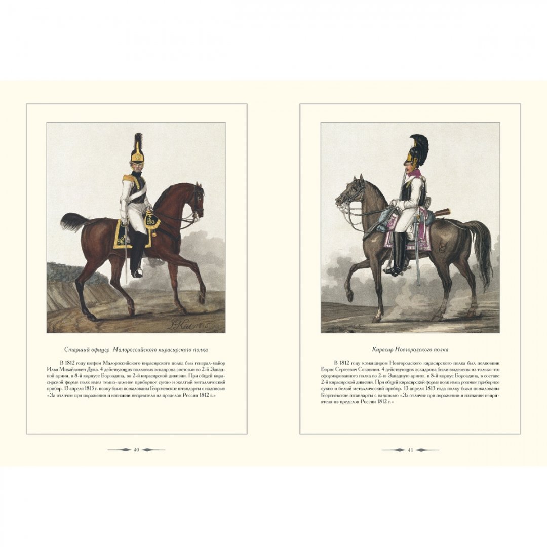 Иллюстрация 9 из 10 для История кампании 1812 года - А. Романовский | Лабиринт - книги. Источник: Лабиринт