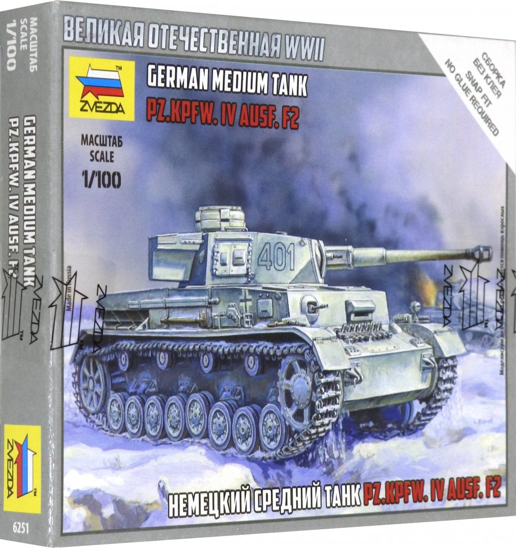 Иллюстрация 1 из 22 для Немецкий средний танк Т-IV F2 (6251) | Лабиринт - игрушки. Источник: Лабиринт