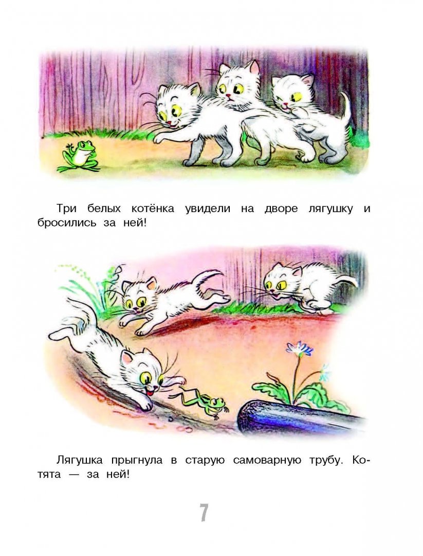 Иллюстрация 6 из 17 для Сказки-малышки - Сутеев, Михалков, Маршак, Остер | Лабиринт - книги. Источник: Лабиринт