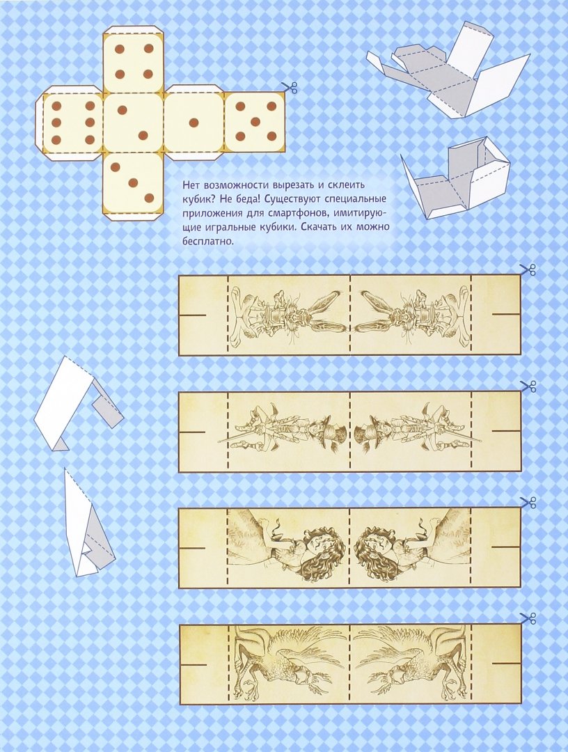 Иллюстрация 1 из 17 для Плакат-игра "Алиса в Стране чудес" - Пино Пейс | Лабиринт - игрушки. Источник: Лабиринт