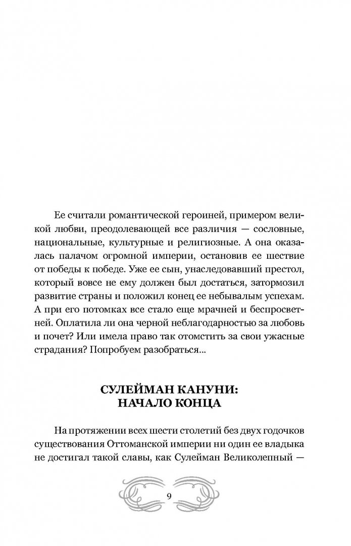 Иллюстрация 8 из 15 для Великие романы великих людей - Борис Бурда | Лабиринт - книги. Источник: Лабиринт