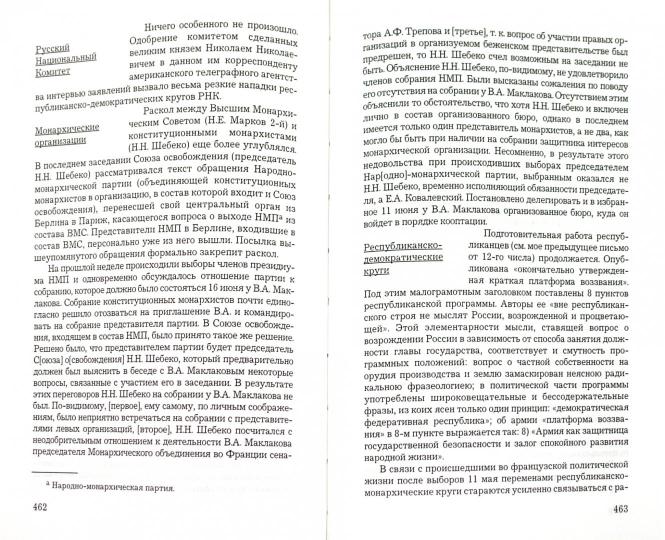 Новый Русский 20 Годов Новый Русский 20 Годов